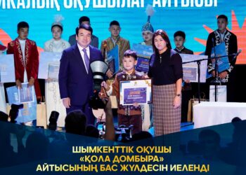ШЫМКЕНТТІК ОҚУШЫ «ҚОЛА ДОМБЫРА» АЙТЫСЫНЫҢ БАС ЖҮЛДЕСІН ИЕЛЕНДІ