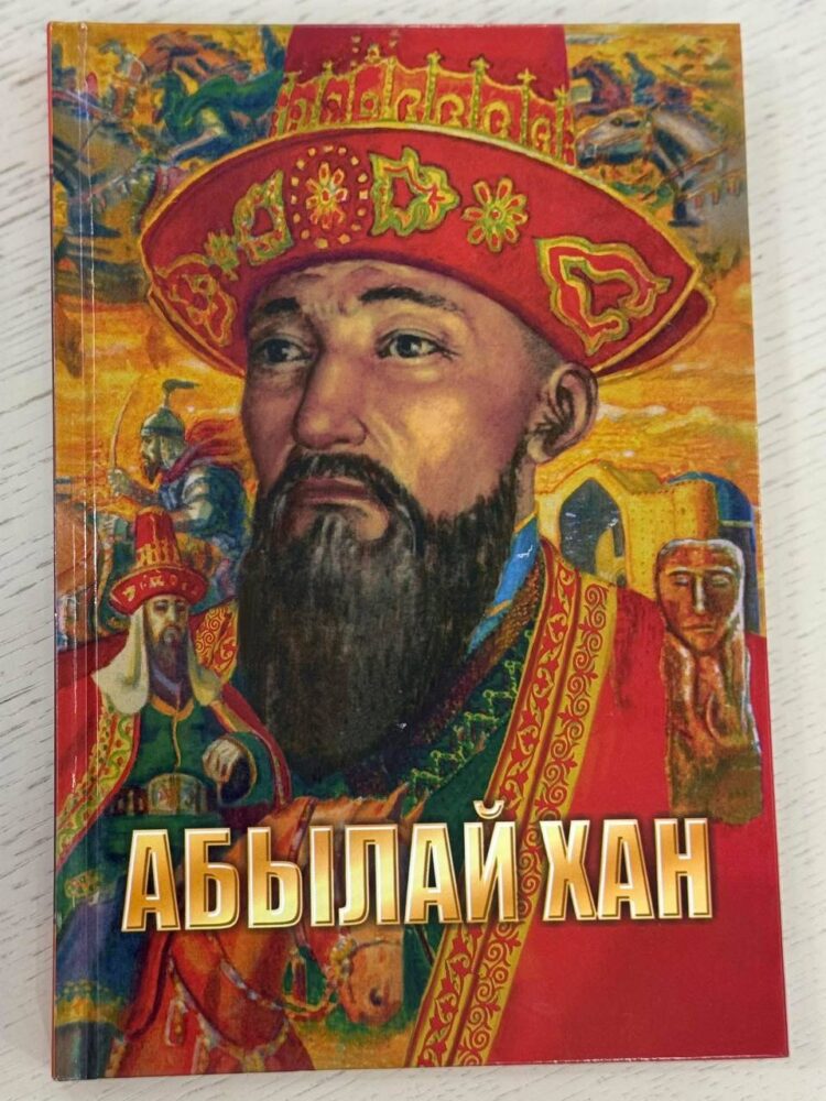 АНТРОПОЛОГ О.СМАҒҰЛҰЛЫНЫҢ «АБЫЛАЙ ХАНЫНА» РЕПРЕССИЯ ЖАСАЛҒАН ЖОҚ ПА?