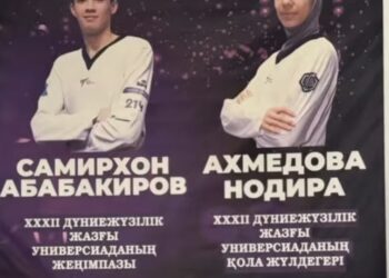 УНИВЕРСИАДАНЫҢ ҚОС ЧЕМПИОНЫ