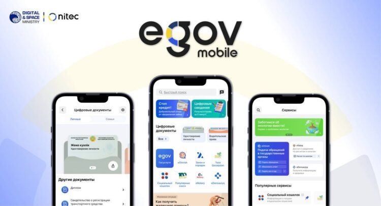 EGOV MOBILE ЖАҢА НҰСҚАСЫ ҚАЗАҚСТАНДЫҚТАРҒА ҚОЛЖЕТІМДІ БОЛДЫ