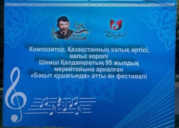 ШӘМШІГЕ ҚҰРМЕТ МӘҢГІ