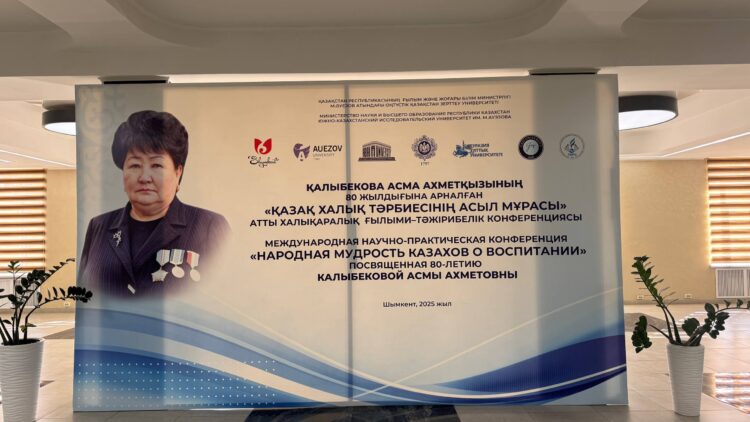 ЖАС ҰРПАҚҚА РУХАНИ БАҒЫТ СЫЙЛАҒАН ТҰЛҒАҒА 80 ЖЫЛ