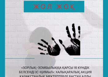 БАҚЫТТЫ ОТБАСЫ – БАҚЫТТЫ ЕЛ!