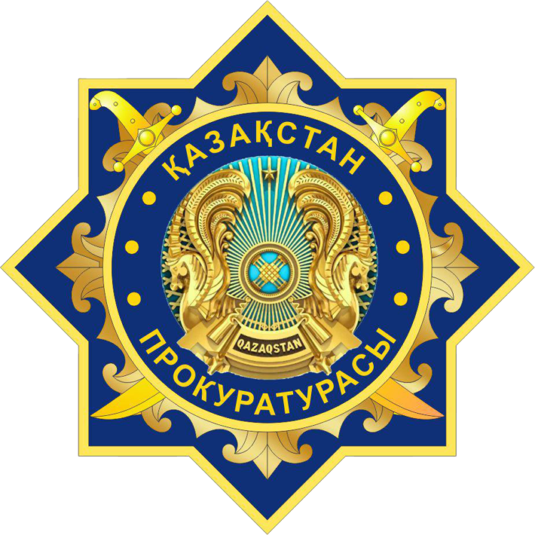 БАЛАЛАР ҚҰҚЫҒЫ МЕН ҚАУІПСІЗДІГІ – ПРОКУРОРЛЫҚ ҚАДАҒАЛАУДЫҢ БАСТЫ БАҒЫТЫ