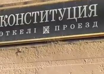 БІЛІМ ЖОЛЫНДАҒЫ БЕРЕКЕЛІ БАСТАМА