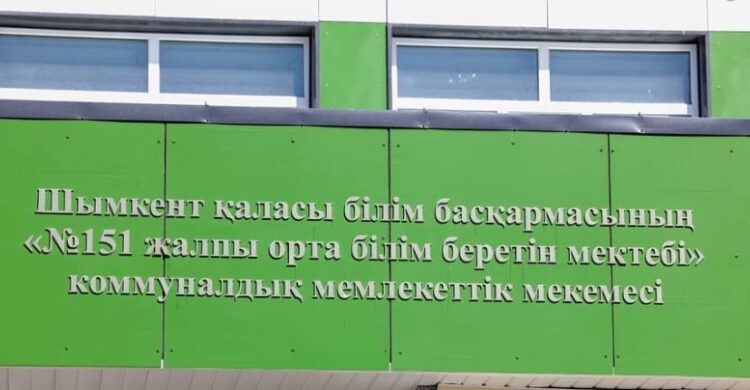 27 МЫҢ БҮЛДІРШІН МЕКТЕП ТАБАЛДЫРЫҒЫН АТТАДЫ