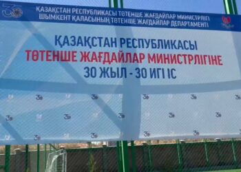 МЕРЕЙТОЙ АЯСЫНДАҒЫ ХАЛЫҚҚА ҚАМҚОРЛЫҚ