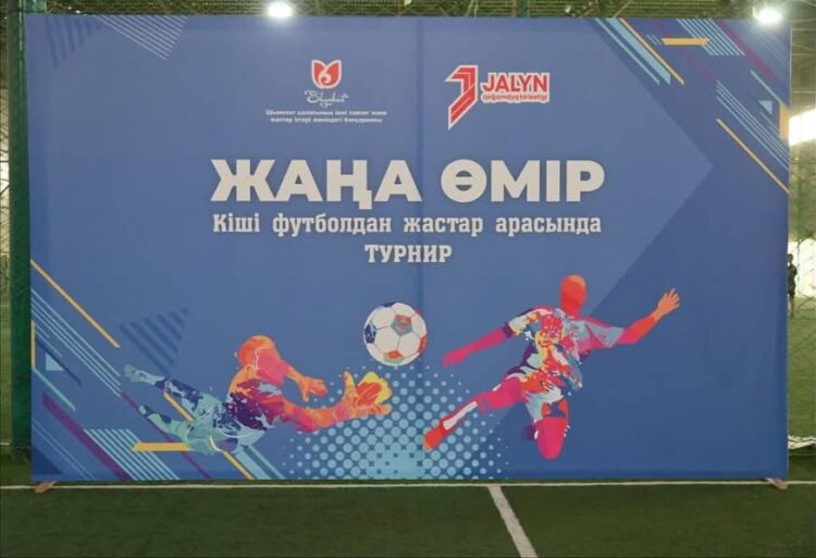 ШАҒЫН ФУТБОЛ ТУРНИРІ ӨТТІ