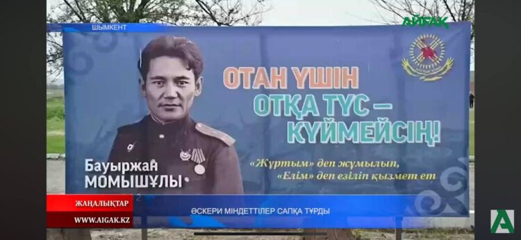 ӘСКЕРИ МІНДЕТТІЛЕР САПҚА ТҰРДЫ