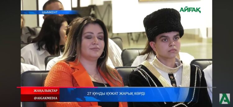 27 ҚҰНДЫ ҚҰЖАТ ЖАРЫҚ КӨРДІ