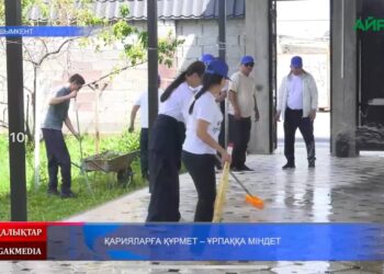 ҚАРИЯЛАРҒА ҚҰРМЕТ — ҰРПАҚҚА МІНДЕТ