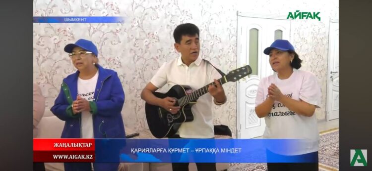 ҚАРИЯЛАРҒА ҚҰРМЕТ — ҰРПАҚҚА МІНДЕТ