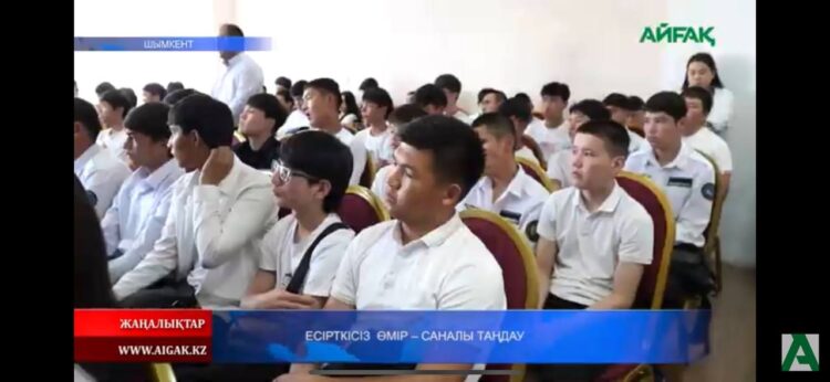 ЕСІРТКІСІЗ ӨМІР — САНАЛЫ ТАҢДАУ