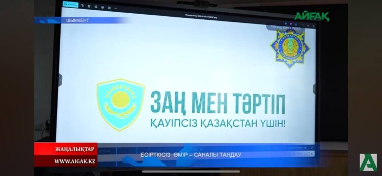 ЕСІРТКІСІЗ ӨМІР — САНАЛЫ ТАҢДАУ