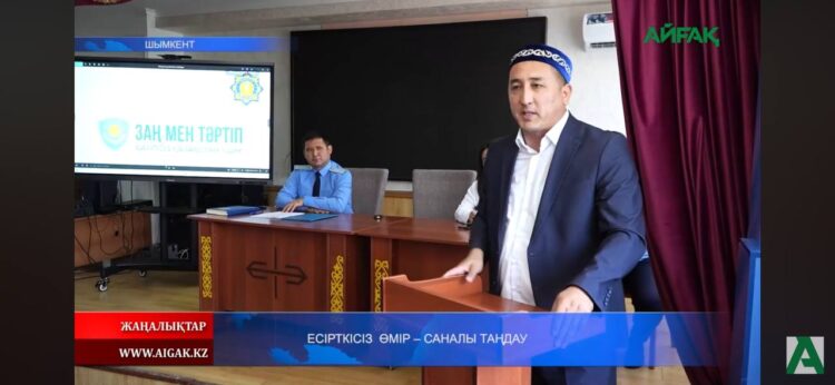 ЕСІРТКІСІЗ ӨМІР — САНАЛЫ ТАҢДАУ