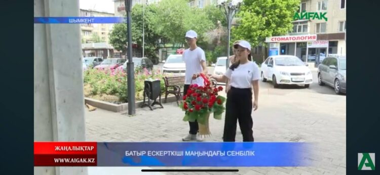 БАТЫР ЕСКЕРТКІШІ МАҢЫНДАҒЫ СЕНБІЛІК