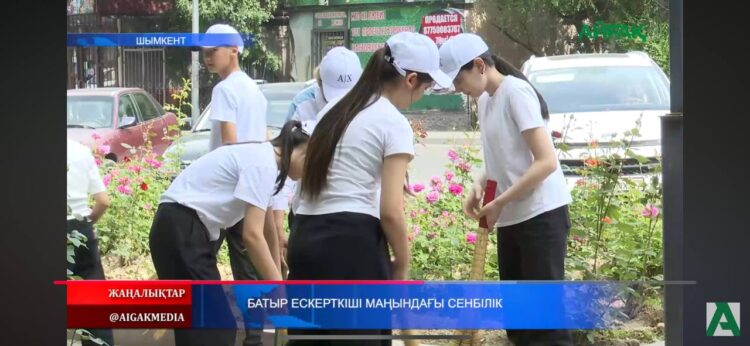 БАТЫР ЕСКЕРТКІШІ МАҢЫНДАҒЫ СЕНБІЛІК