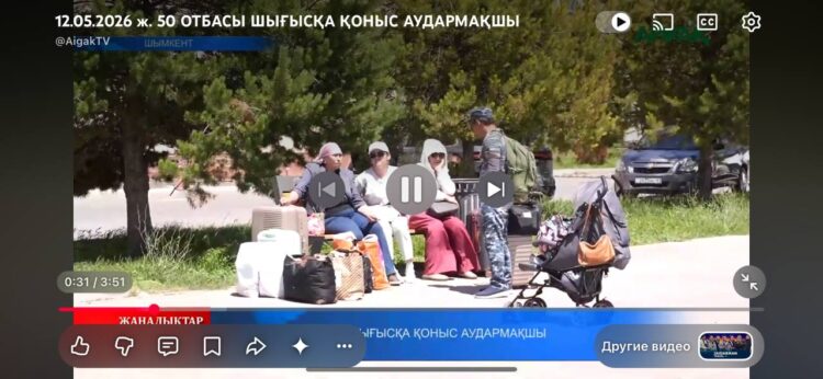 50 ОТБАСЫ ШЫҒЫСҚА ҚОНЫС АУДАРДЫ