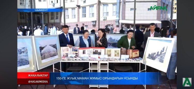 150-ГЕ ЖУЫҚ МАМАН ЖҰМЫС ОРЫНДАРЫН ҰСЫНДЫ
