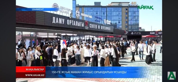 150-ГЕ ЖУЫҚ МАМАН ЖҰМЫС ОРЫНДАРЫН ҰСЫНДЫ