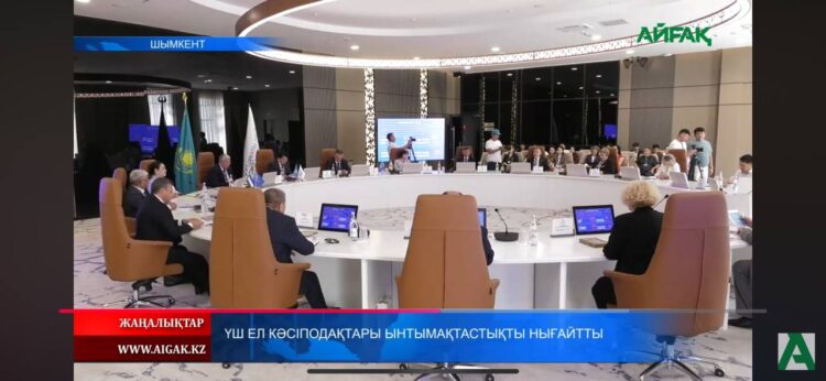 ҮШ ЕЛ КӘСІПОДАҚТАРЫ ЫНТЫМАҚТАСТЫҚТЫ НЫҒАЙТТЫ