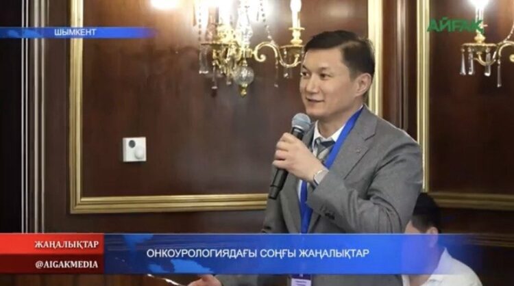 ОНКОУРОЛОГИЯДАҒЫ СОҢҒЫ ЖАҢАЛЫҚТАР