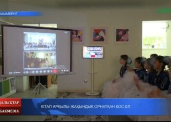 КІТАП АРҚЫЛЫ ЖАҚЫНДЫҚ ОРНАТҚАН ҚОС ЕЛ