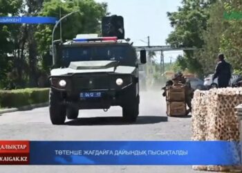 ТӨТЕНШЕ ЖАҒДАЙҒА ДАЙЫНДЫҚ ПЫСЫҚТАЛДЫ