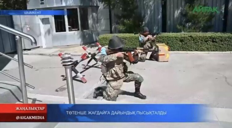 ТӨТЕНШЕ ЖАҒДАЙҒА ДАЙЫНДЫҚ ПЫСЫҚТАЛДЫ
