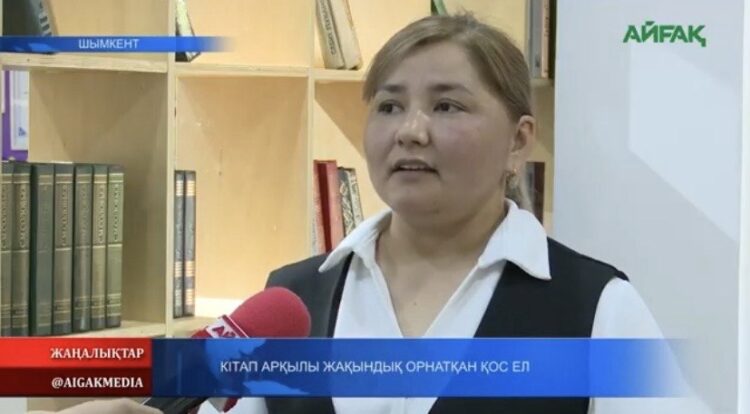 КІТАП АРҚЫЛЫ ЖАҚЫНДЫҚ ОРНАТҚАН ҚОС ЕЛ