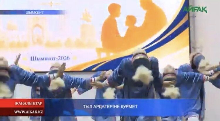 ТЫЛ АРДАГЕРІНЕ ҚҰРМЕТ