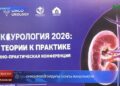 ОНКОУРОЛОГИЯДАҒЫ СОҢҒЫ ЖАҢАЛЫҚТАР