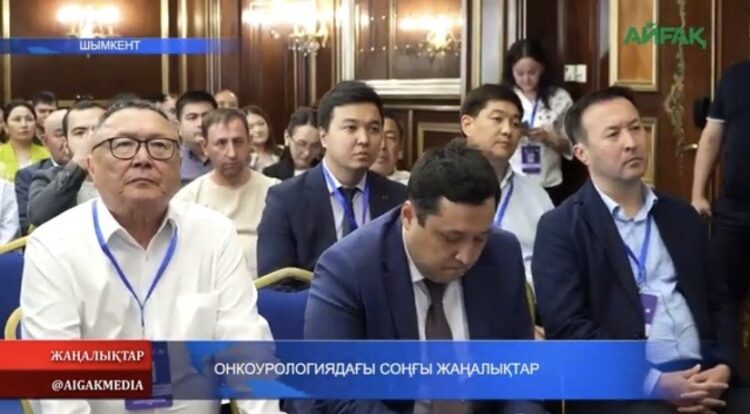 ОНКОУРОЛОГИЯДАҒЫ СОҢҒЫ ЖАҢАЛЫҚТАР
