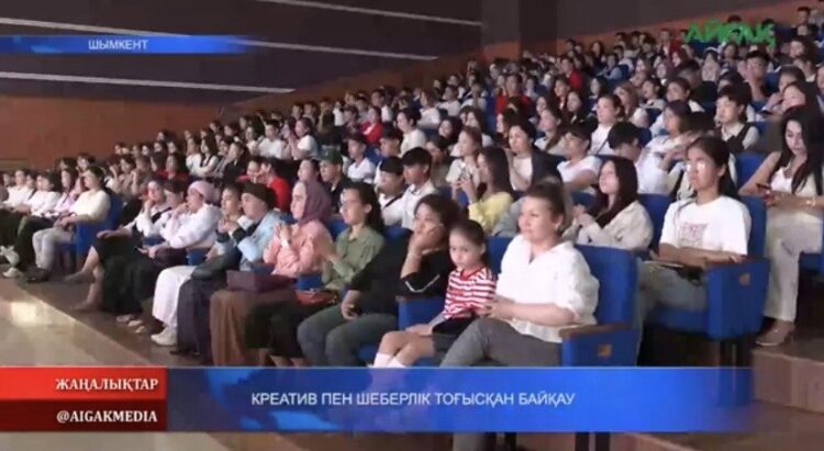 КРЕАТИВ ПЕН ШЕБЕРЛІК ТОҒЫСҚАН БАЙҚАУ