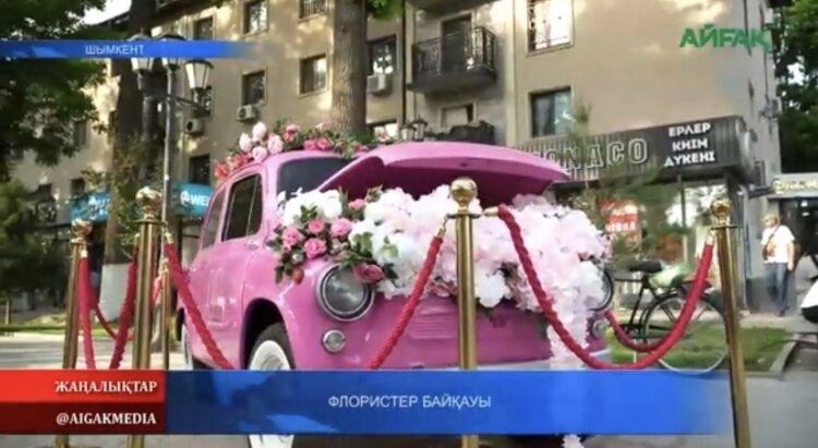 ФЛОРИСТЕР БАЙҚАУЫ