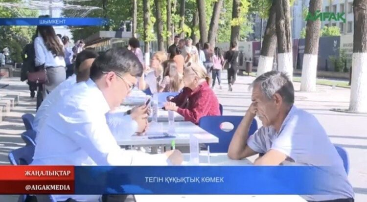 ТЕГІН ҚҰҚЫҚТЫҚ КӨМЕК