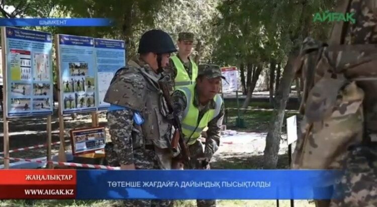ТӨТЕНШЕ ЖАҒДАЙҒА ДАЙЫНДЫҚ ПЫСЫҚТАЛДЫ