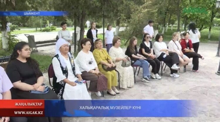 ХАЛЫҚАРАЛЫҚ МУЗЕЙЛЕР КҮНІ