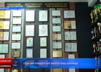 ҮЗДІК МҰҒАЛІМДЕРІ БАР МЕКТЕП КӨШ БАСЫНДА