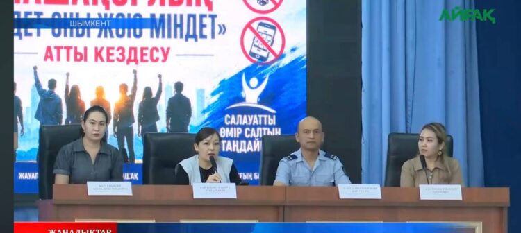 ТӘУЕЛДІЛІККЕ ТОСҚАУЫЛ