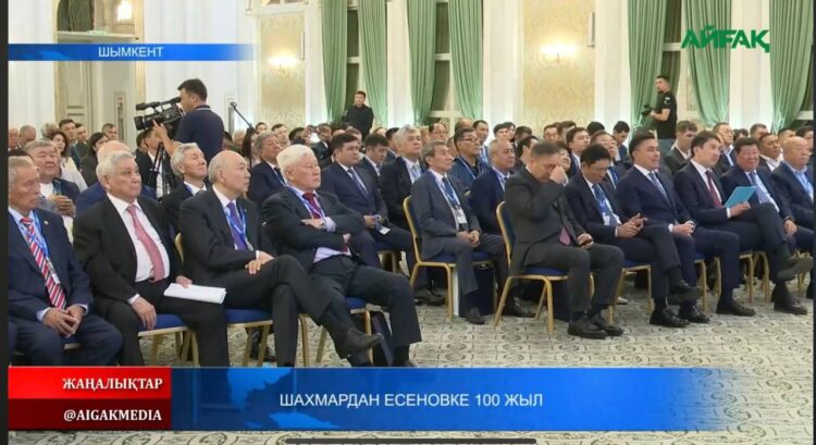 ШАХМАРДАН ЕСЕНОВКЕ 100 ЖЫЛ