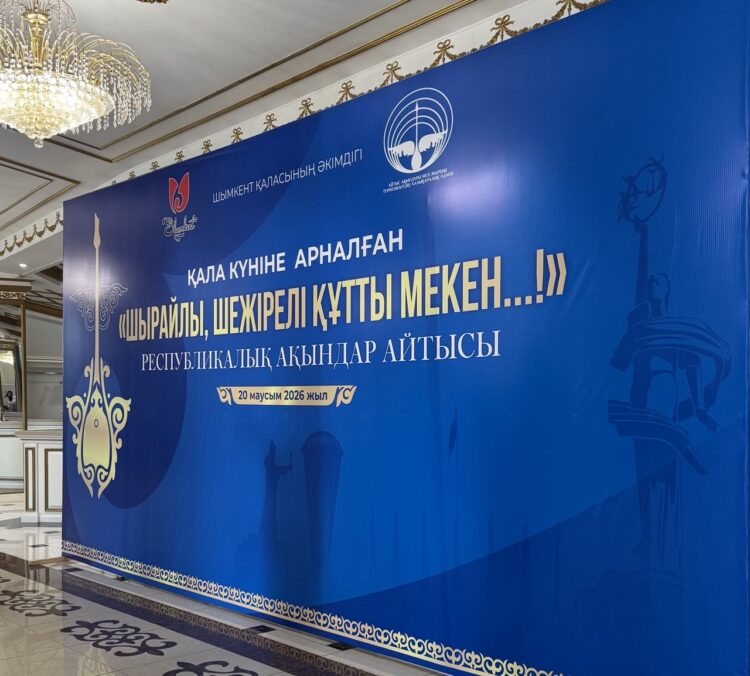 ҚАЛА КҮНІНЕ ОРАЙ ЖЫР ДОДАСЫ ӨТТІ