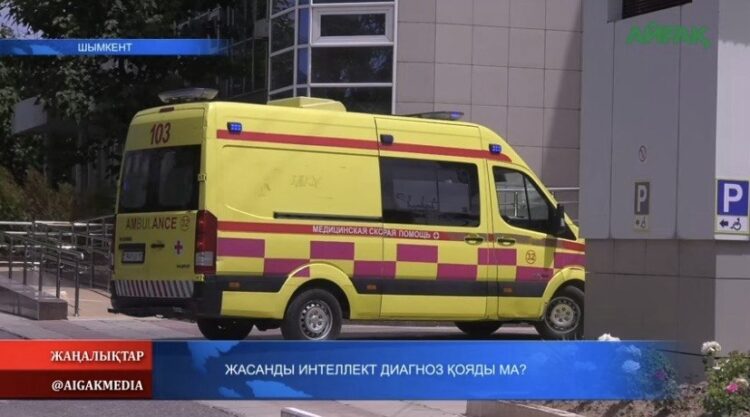 ЖАСАНДЫ ИНТЕЛЛЕКТ ДИАГНОЗ ҚОЯДЫ МА?