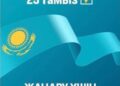 ҚҰРЫЛТАЙ САЙЛАУЫ-2026: АҚПАРАТТЫҚ ХАБАРЛАМА