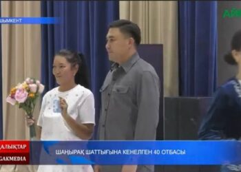 ШАҢЫРАҚ ШАТТЫҒЫНА КЕНЕЛГЕН 40 ОТБАСЫ