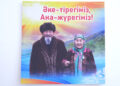 ӨЗЕКТІ МӘСЕЛЕЛЕРГЕ ОРТАҚ ШЕШІМ