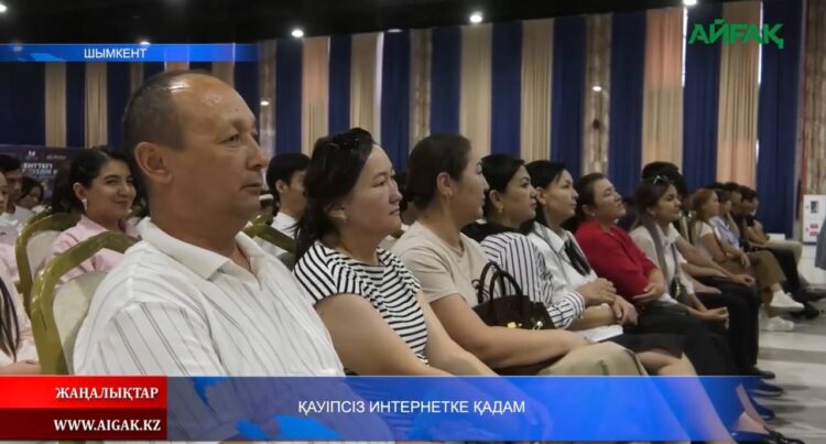 ҚАУІПСІЗ ИНТЕРНЕТКЕ ҚАДАМ