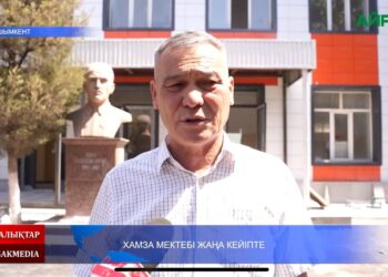 ХАМЗА МЕКТЕБІ ЖАҢА КЕЙІПТЕ