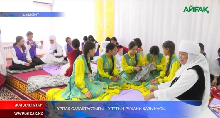 ҰРПАҚТАР САБАҚТАСТЫҒЫ — ҰЛТ ҚҰНДЫЛЫҒЫ