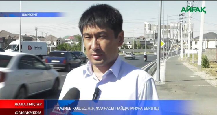 ҚАЗИЕВ КӨШЕСІНІҢ ЖАЛҒАСЫ ПАЙДАЛАНУҒА БЕРІЛДІ